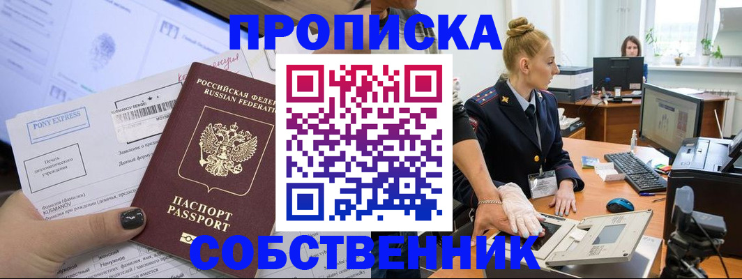 временная регистрация гарантия в Камешково