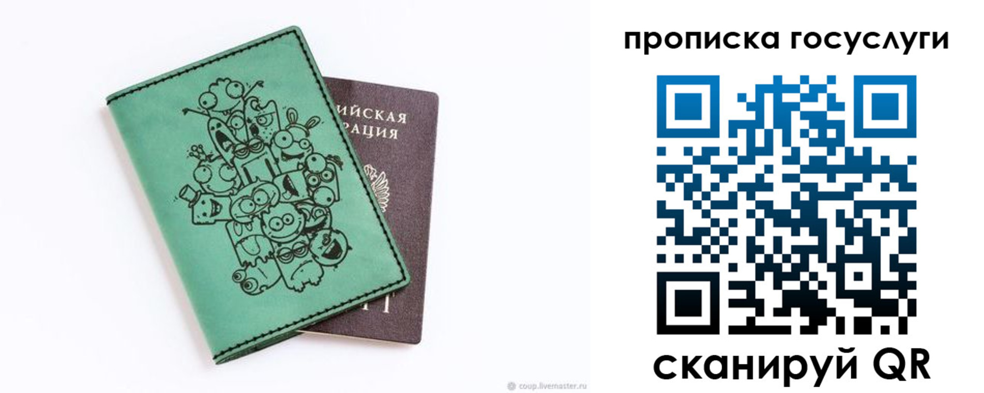 временная регистрация законно в Камешково