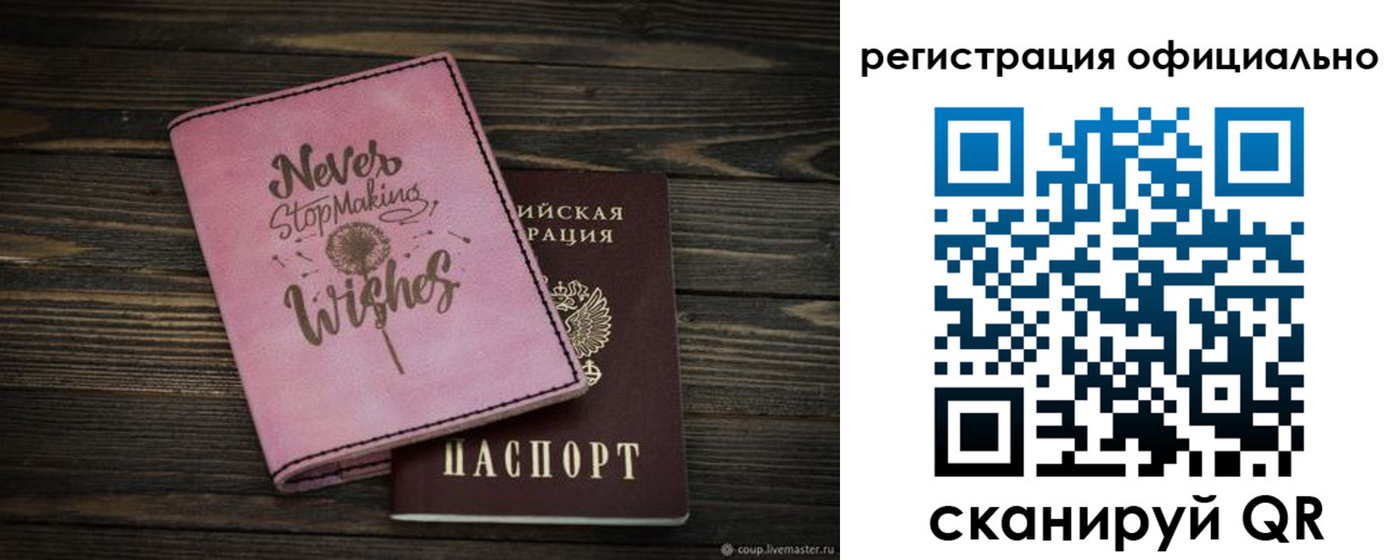 купить прописку в Камешково