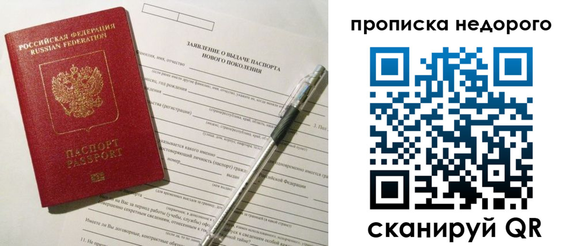 временная регистрация купить в Камешково
