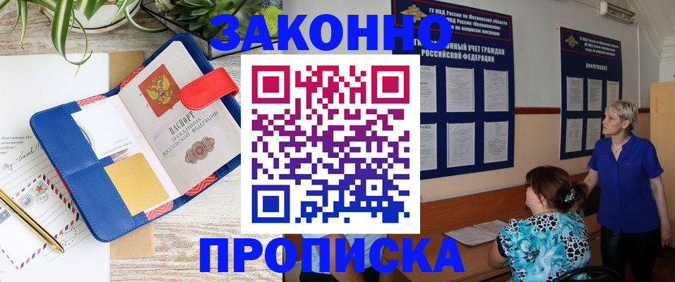 временная регистрация недорого в Камешково