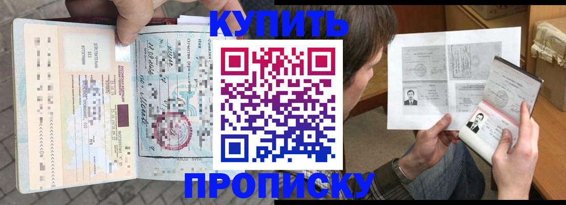 временная регистрация 2025 в Камешково