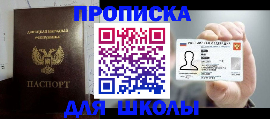 временная регистрация поиск в Камешково