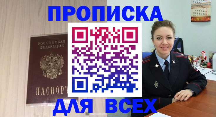 временная регистрация госуслуги в Камешково