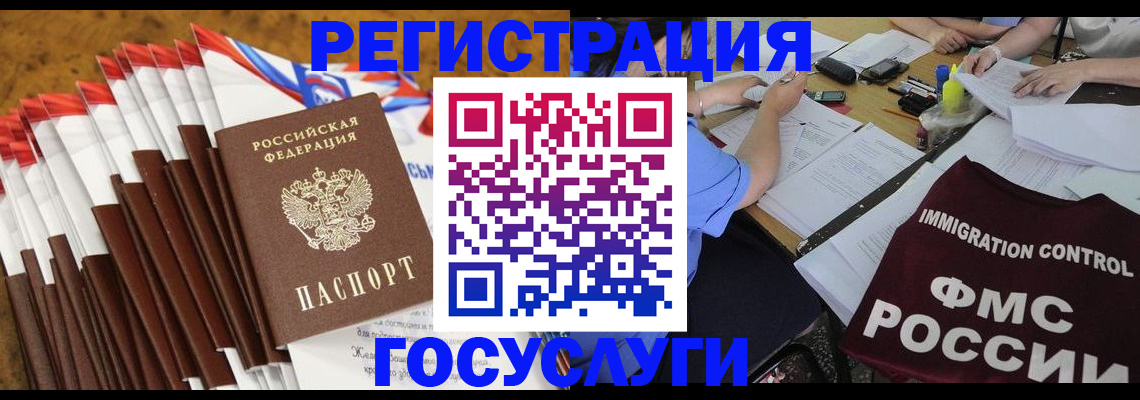 временная регистрация недорого в Камешково