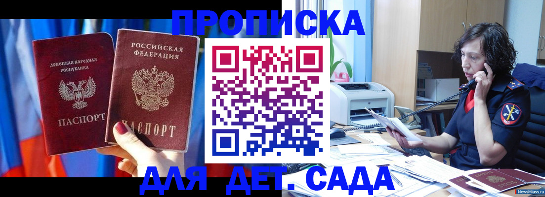 прописка в квартире в Камешково