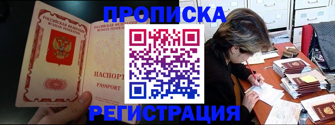 прописка регистрация в Камешково