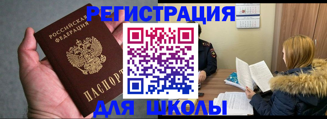 временная регистрация законно в Камешково