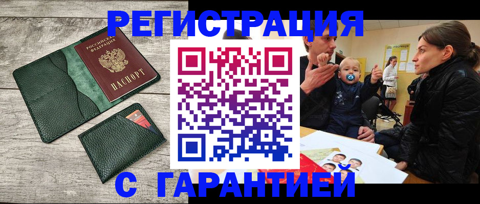 прописка паспорт в Камешково